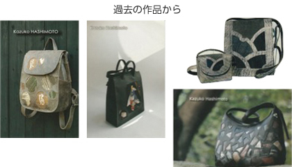 和工房 橋本和子革展