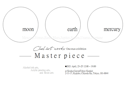 Chel ärt works個展