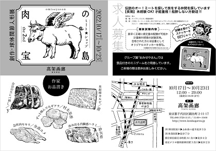 「お店やさんシリーズ」肉の宝島