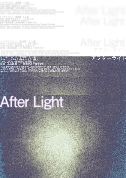 After Light